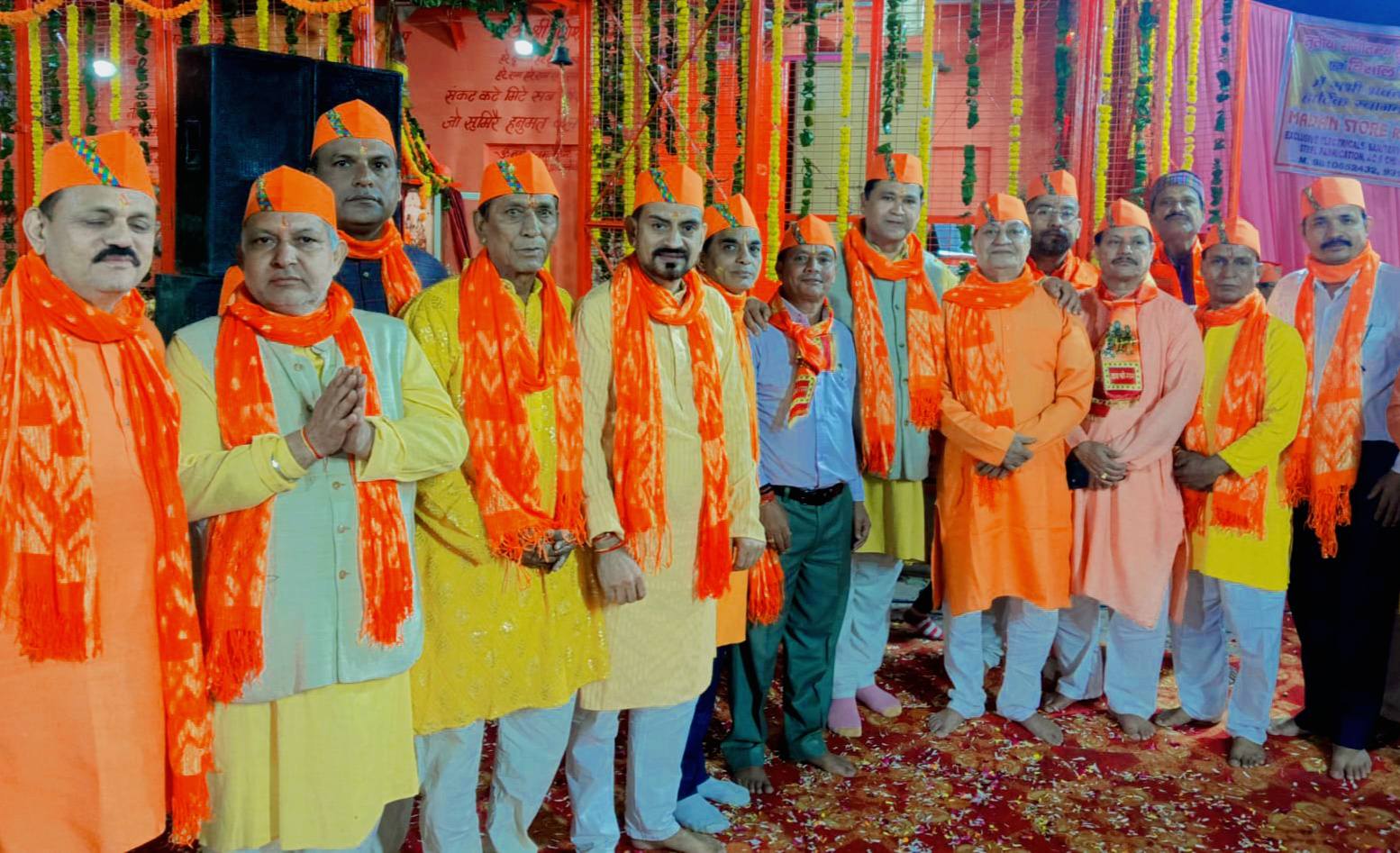 Bhajan 1